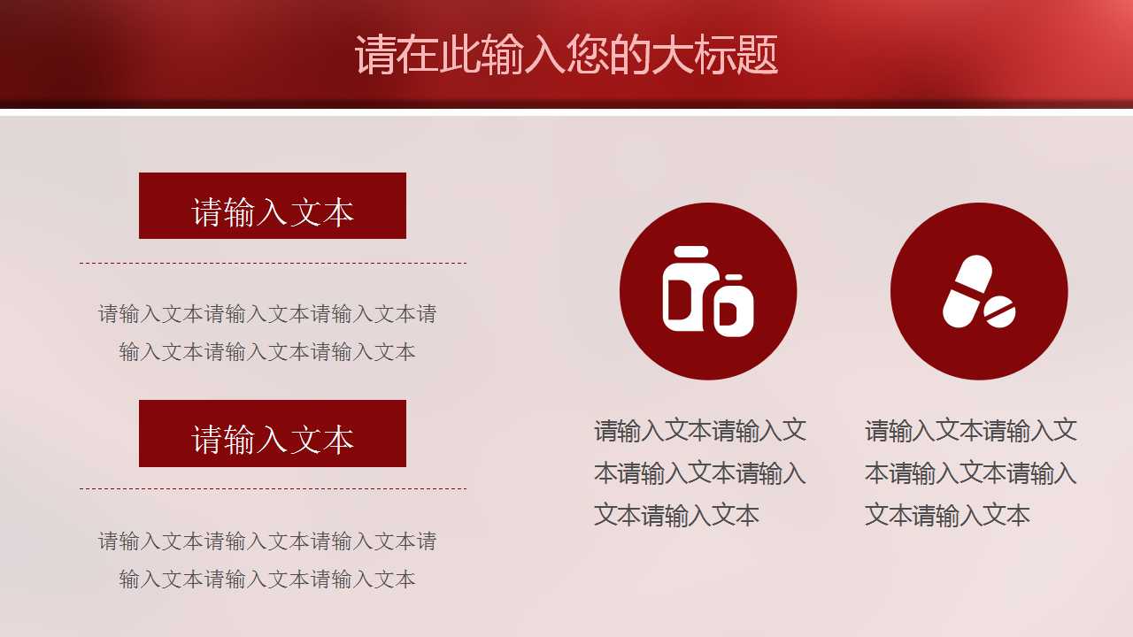 医学PPT模板-解读-猪流感诊疗方案