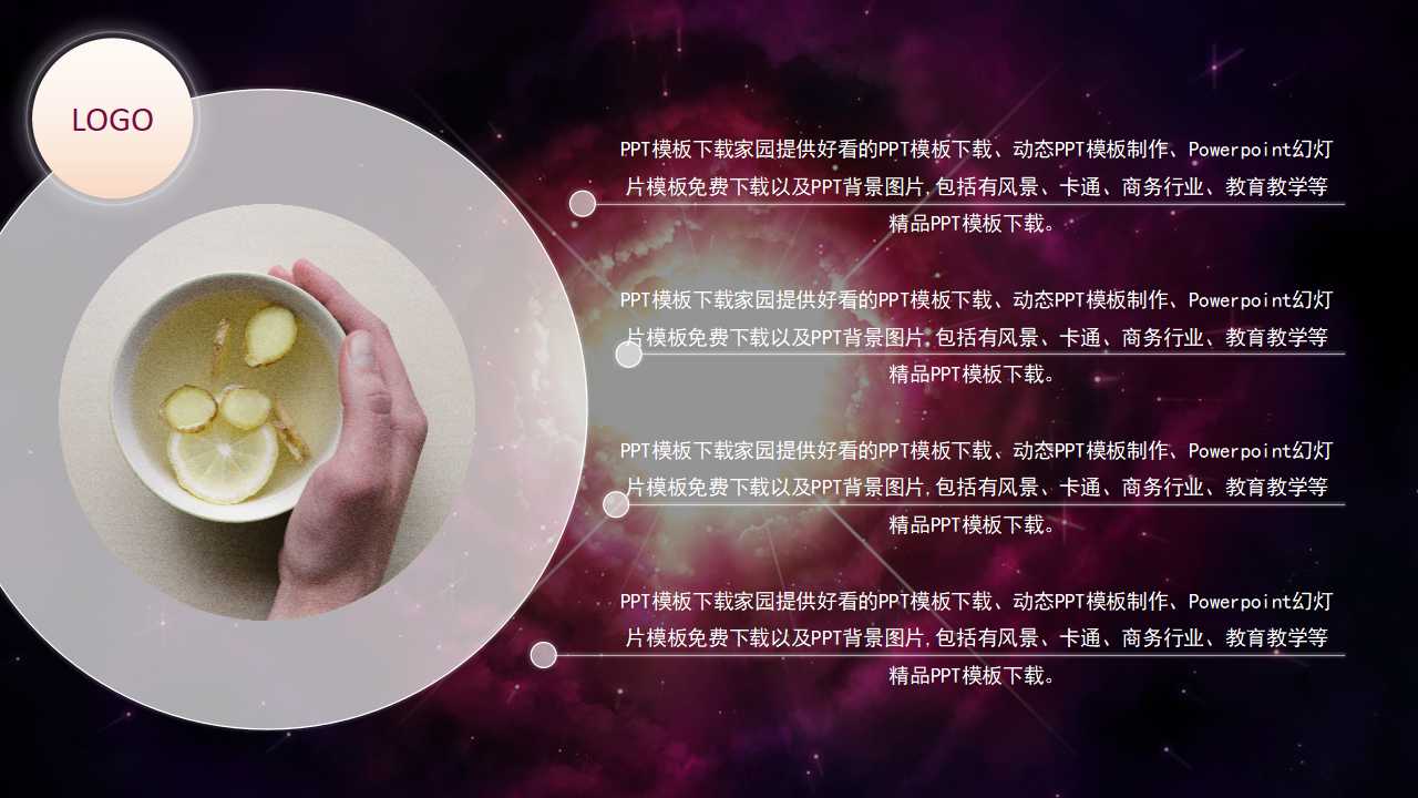 月亮伴星PPT模板（紫色背景）