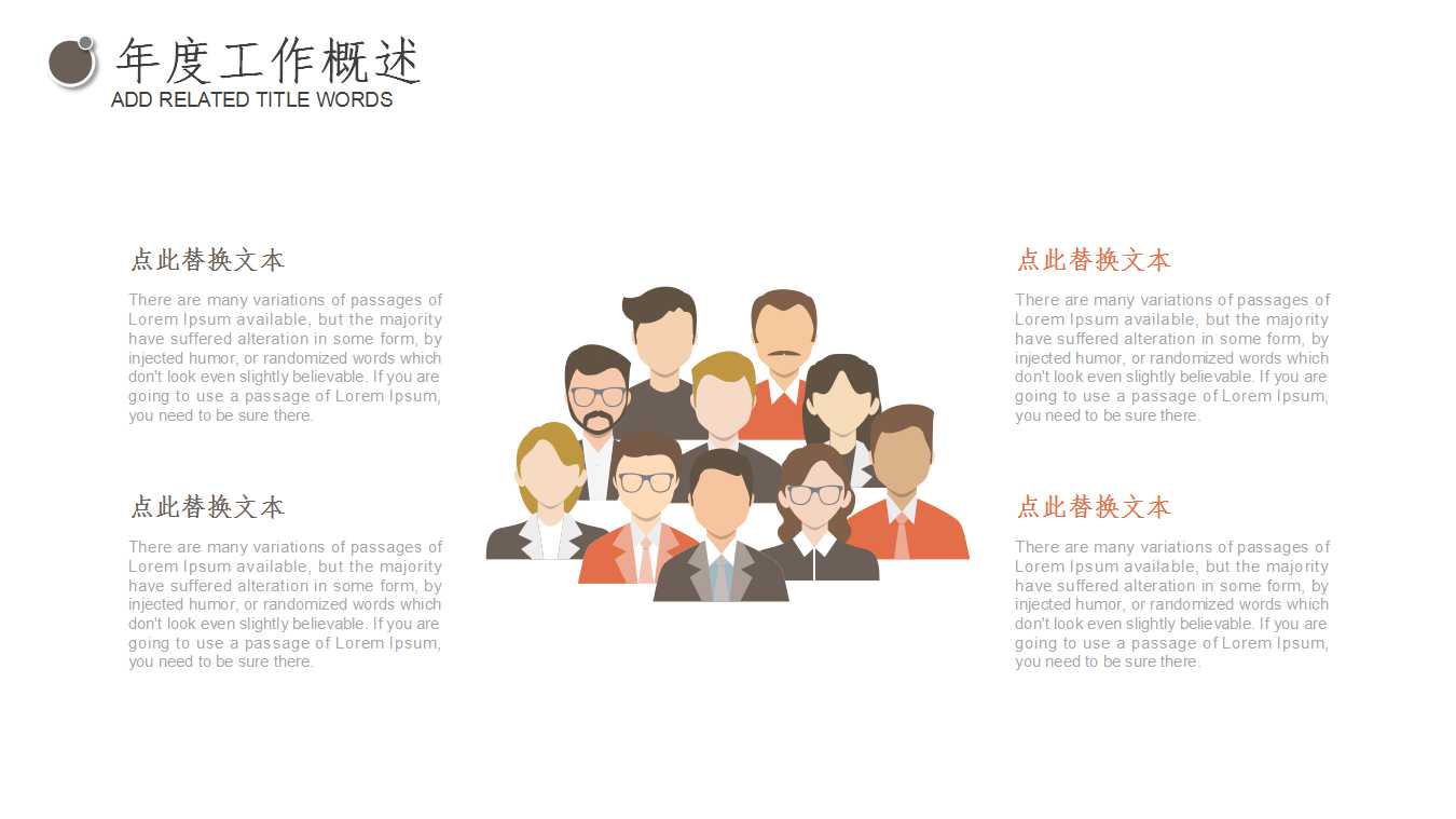 音乐艺术-登克PPT模板