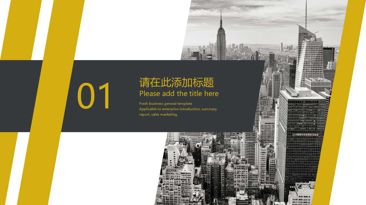 精美PPT背景幻灯片模板下载