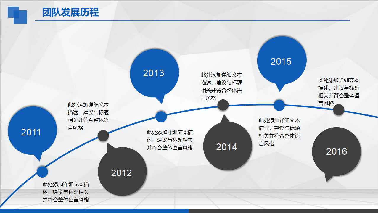 空间传送通用模板PPT