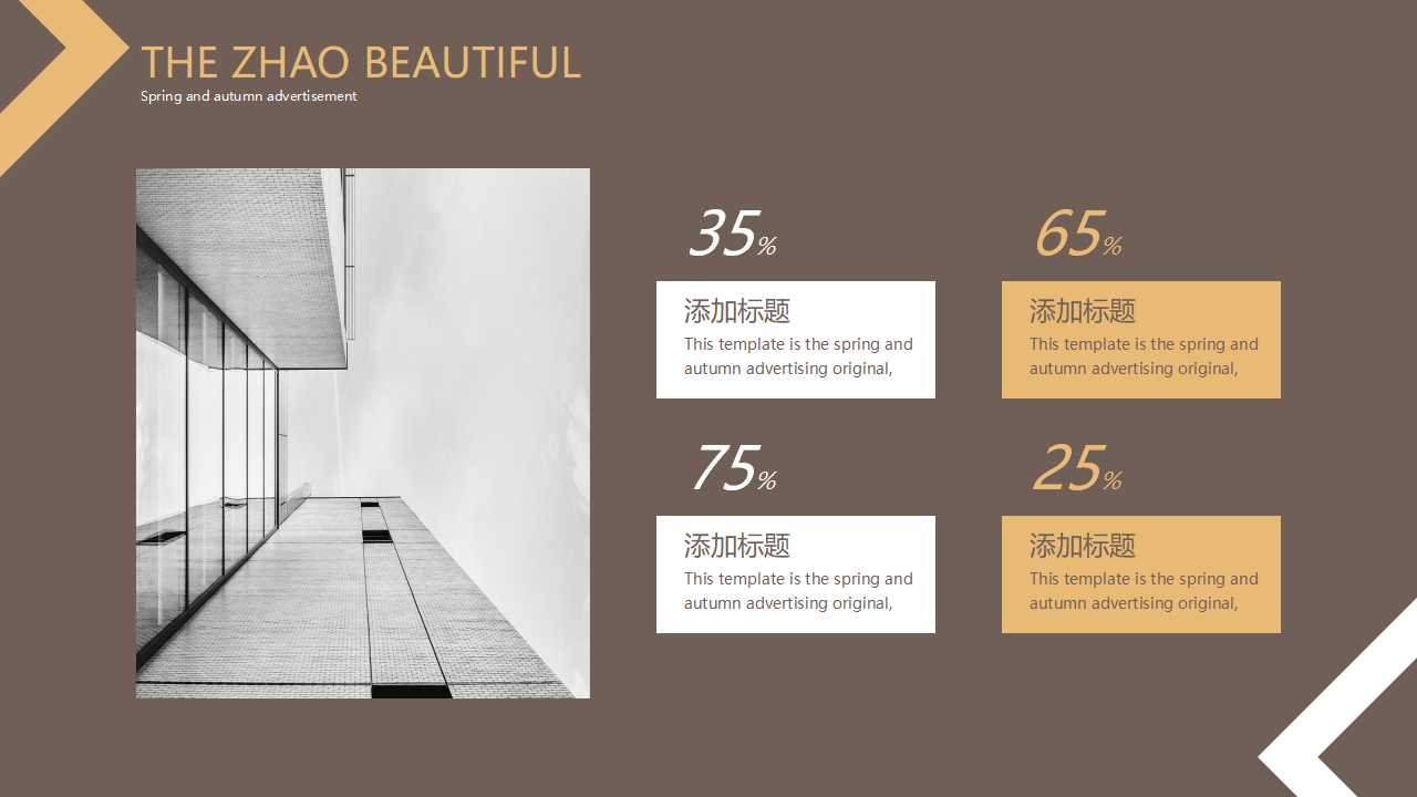 国外幻灯片模板PPT