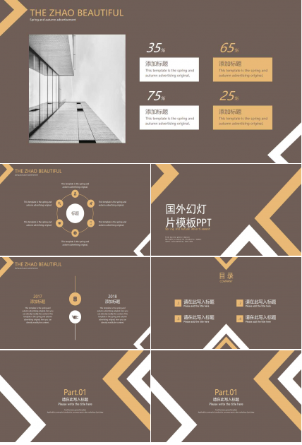 国外幻灯片模板PPT