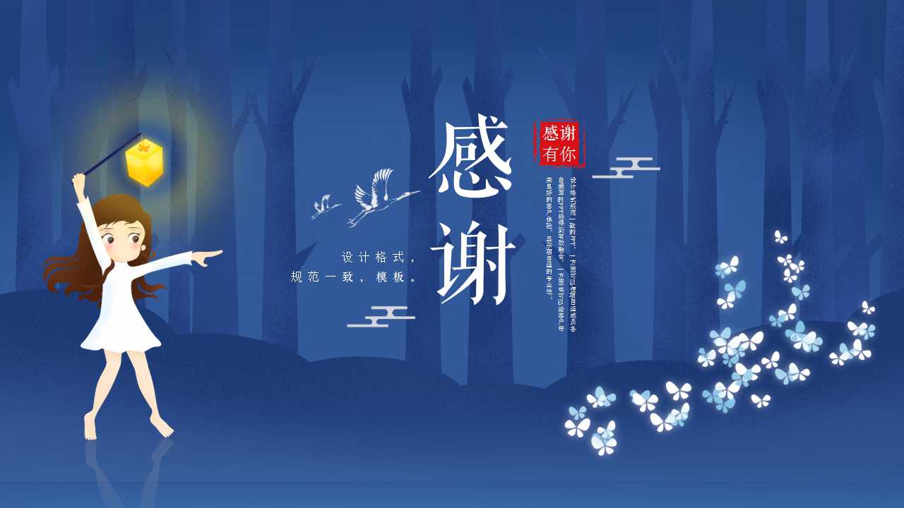 卡通无名英雄__浅蓝色图片PPT模板