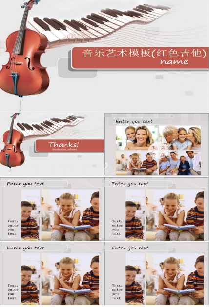 音乐艺术模板(红色吉他)