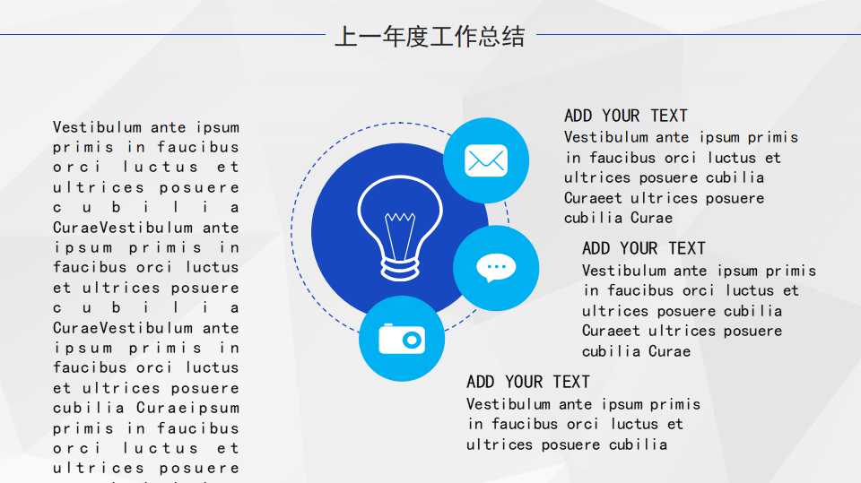 温馨的背景PPT模板下载