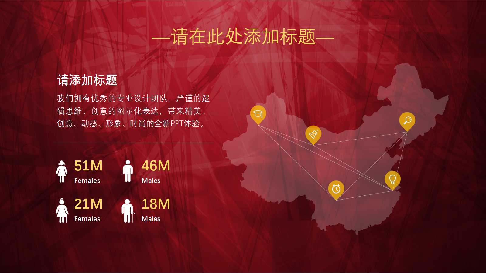 开业公关策划方案ppt模板