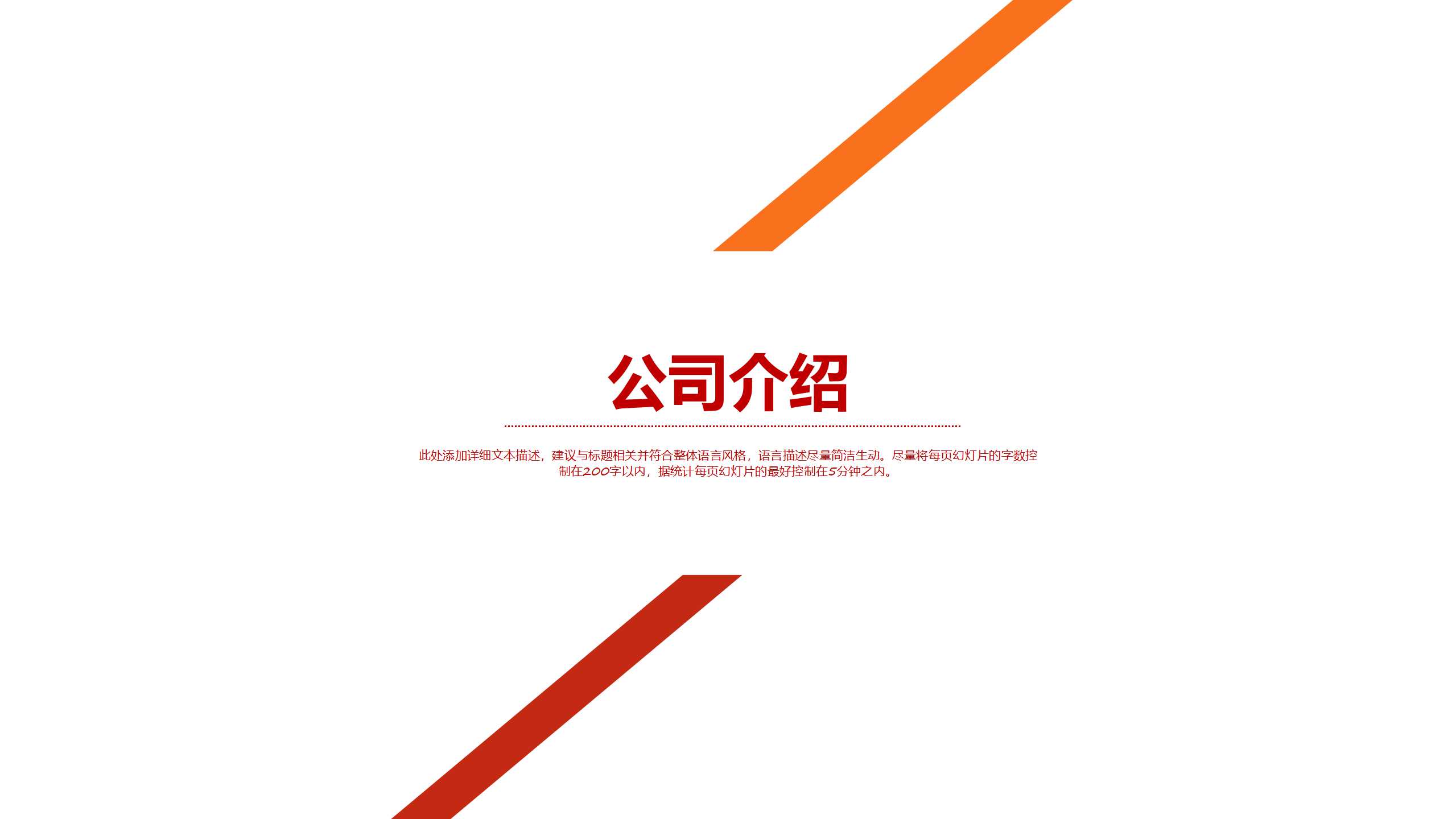 流光溢彩背景PPT模板