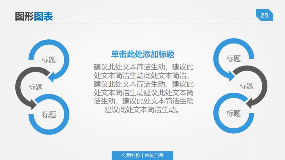 灿烂的蓝色天空PPT模板下载