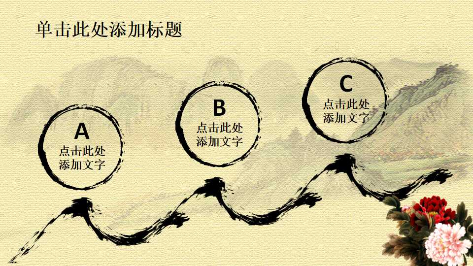 设计纸草底纹PPT模板