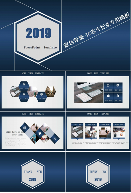 蓝色背景-IC芯片行业专用模板