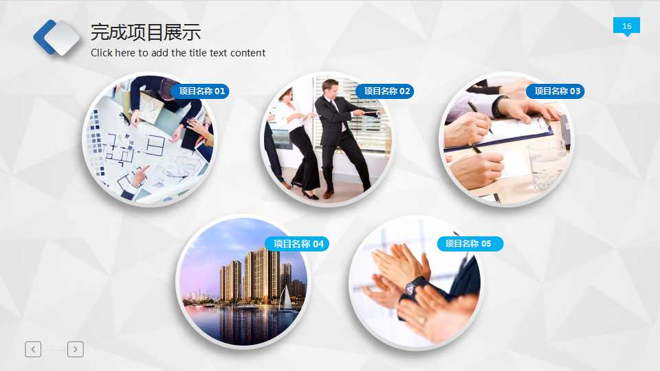 微软产品PPT模板——蓝色背景