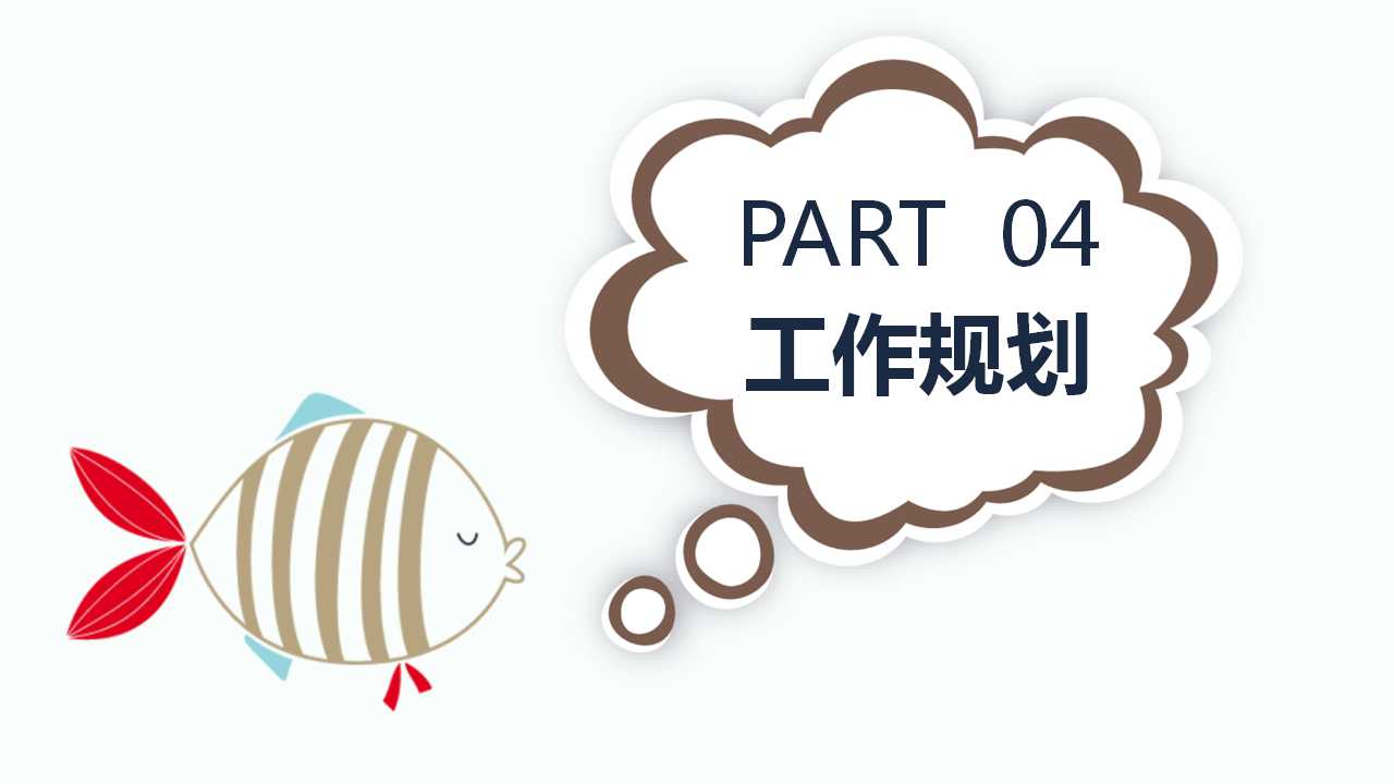 关于世界的PPT模板下载