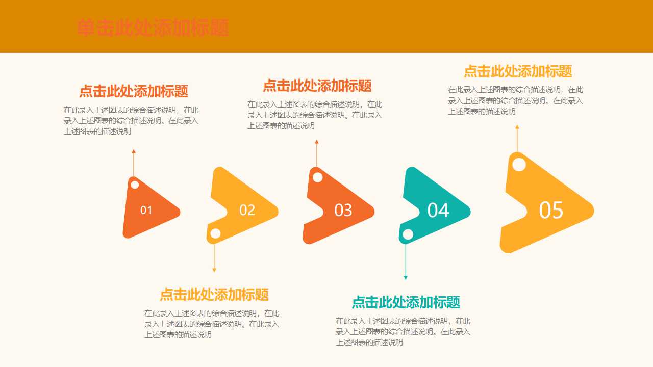 橘黄抽象PPT模板下载