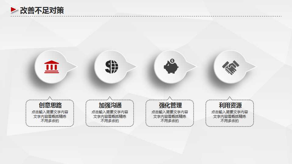 关于博彩类背景的幻灯片模版