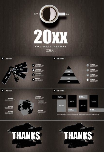 复古洗衣机-工商业-PPT模板