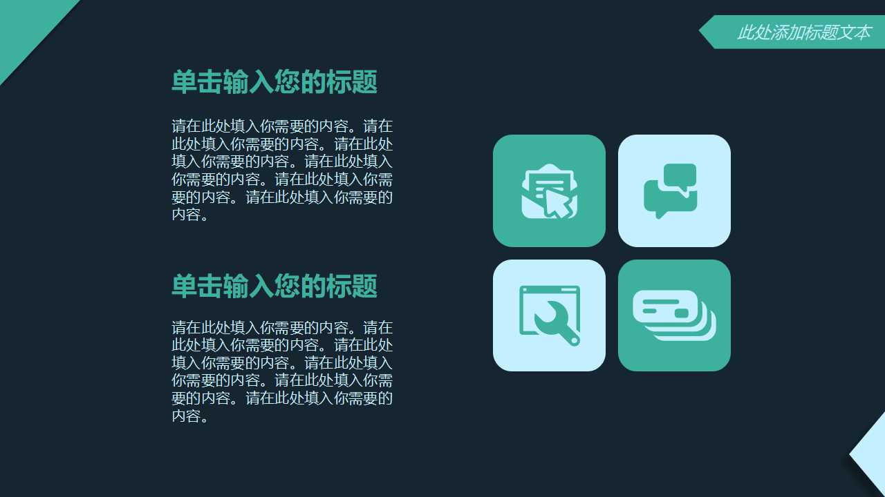 绿色幻灯片模板打包下载