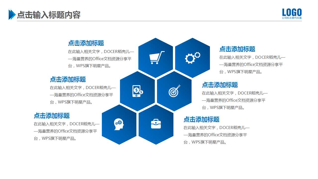 夏日冰爽主题水元素清新工作总结报告ppt模板