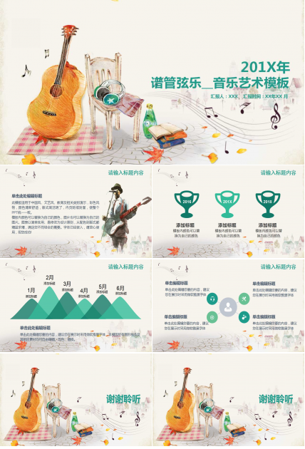 谱管弦乐__音乐艺术模板