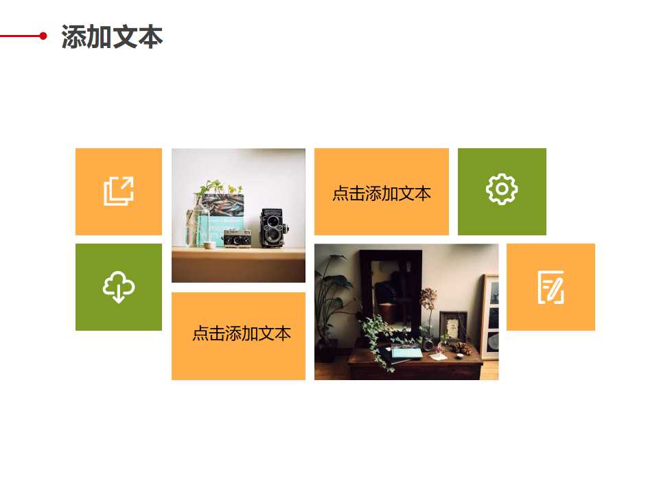 圣诞节图案PPT模板
