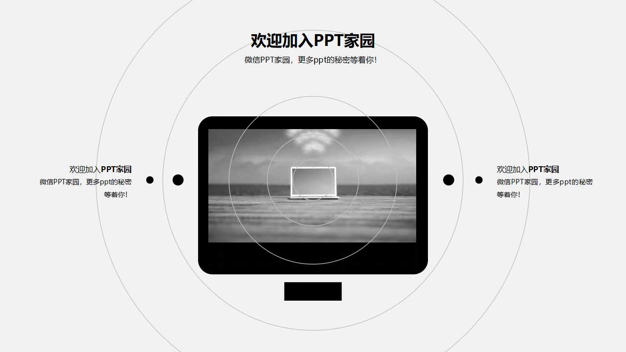 抽象简洁的PPT模板打包下载