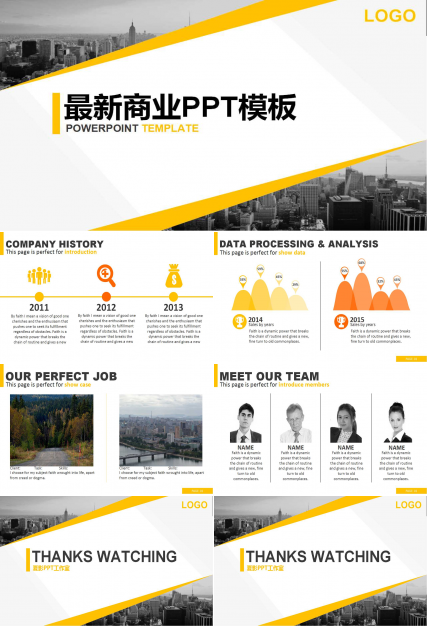 最新商业PPT模板