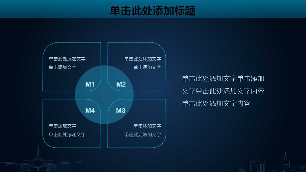 涂鸦PPT模板免费下载