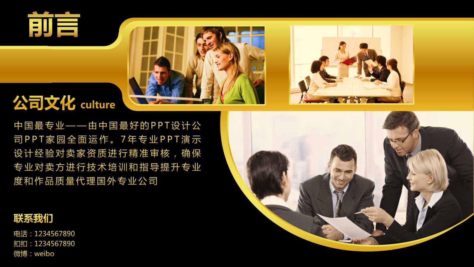 经典实用年终总结PPT模版