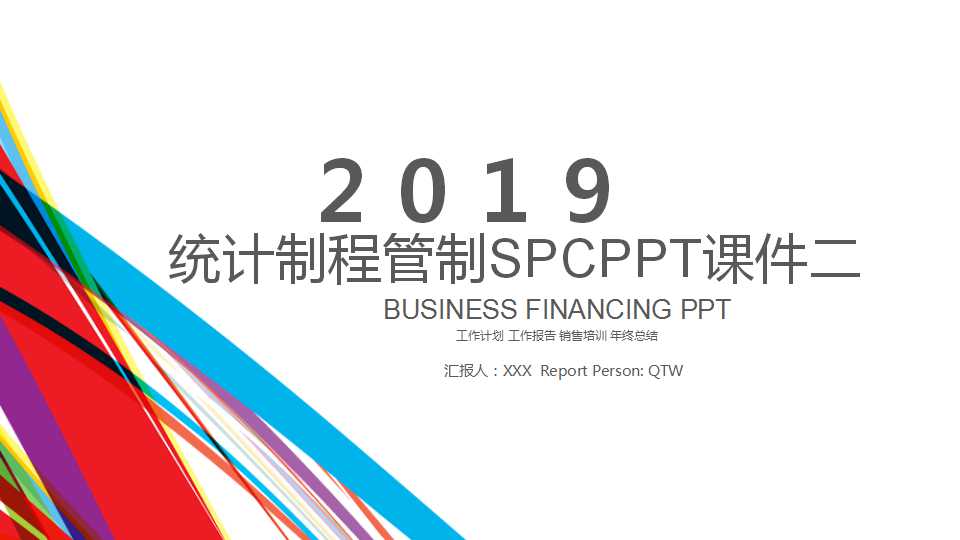 材料成本的核算PPT课件