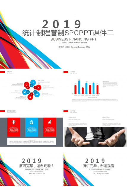 材料成本的核算PPT课件