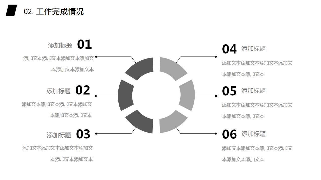 黑白手绘灯泡PPT模板