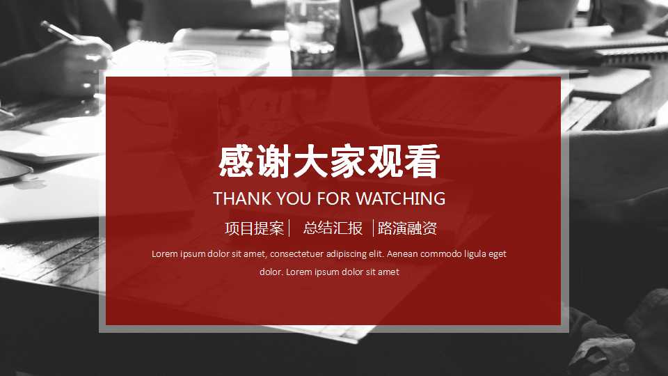 孙中山人物传记PPT模板下载