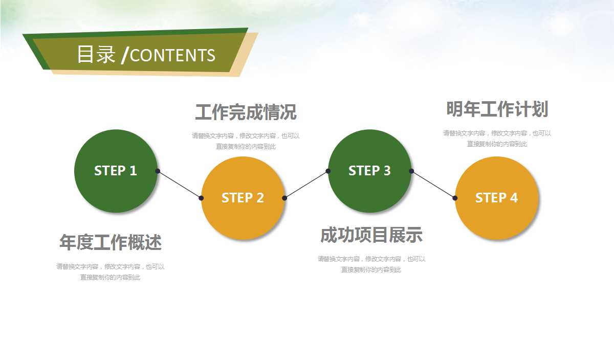 PPT模板打包下载_葡萄边角