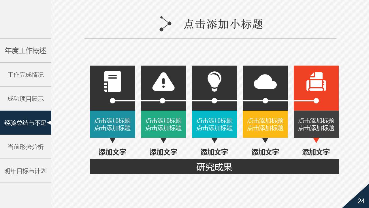深蓝色艺术-艺术PPT模板