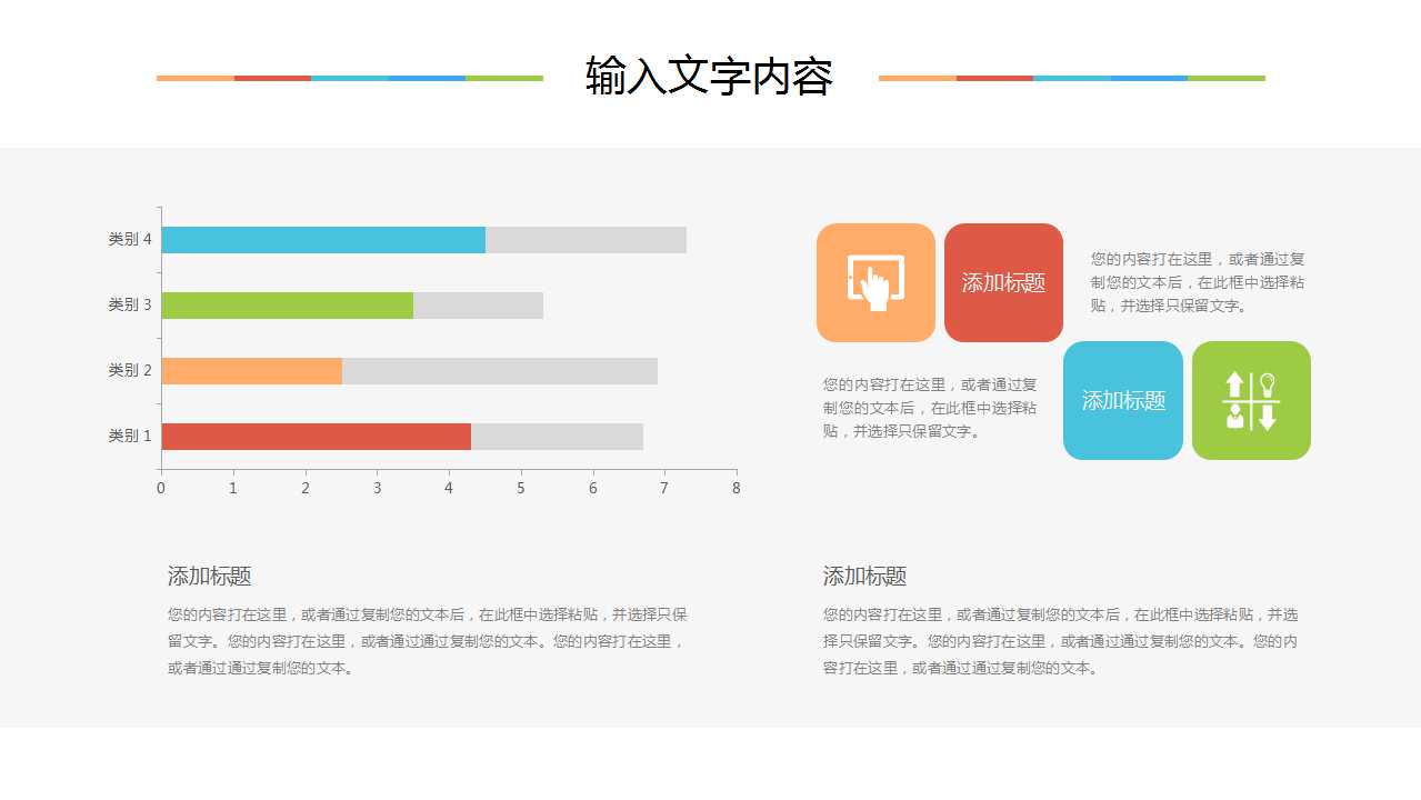 办公室规划方案背景PPT模板下载