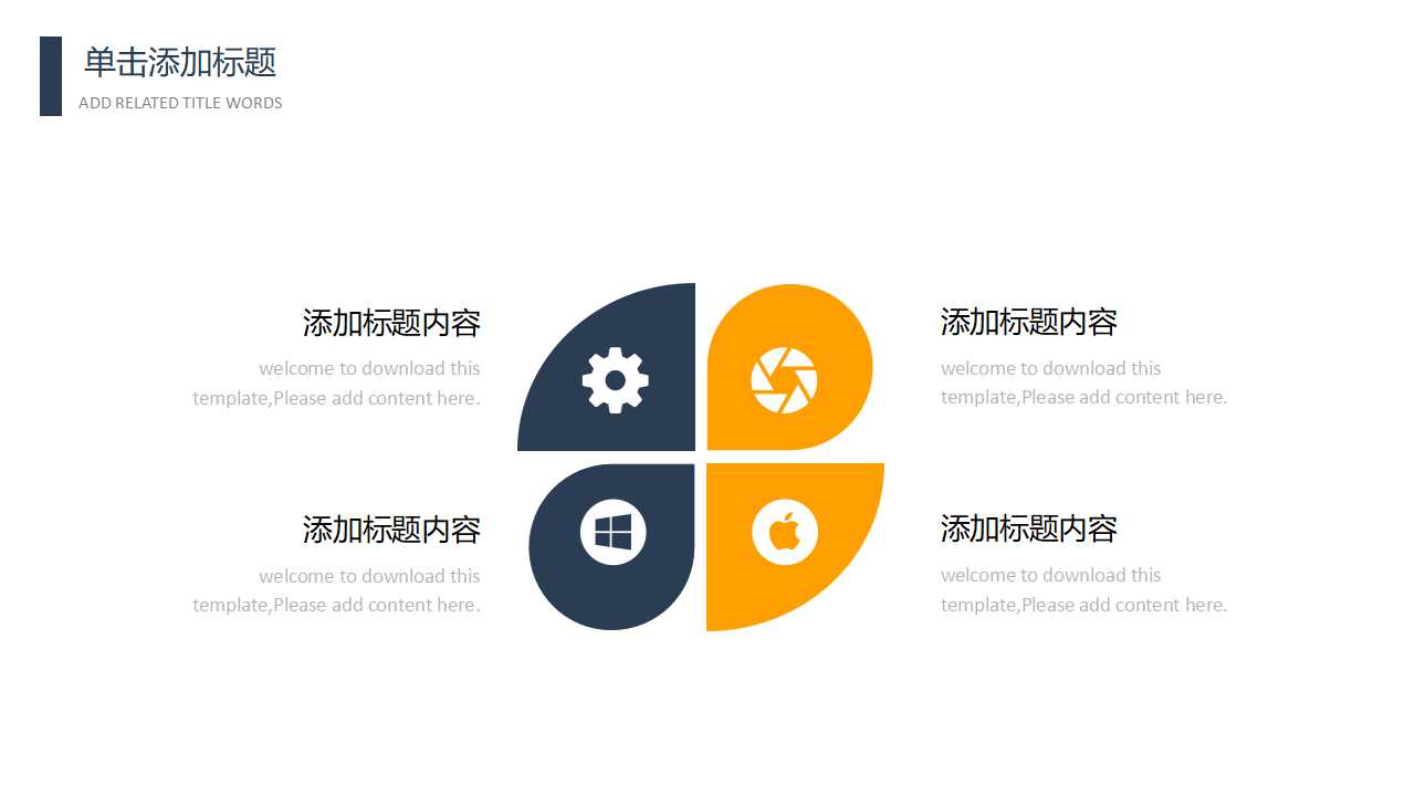 韩国风格PPT免费下载