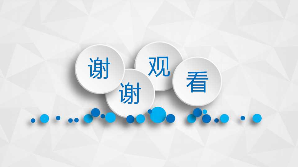 精美PPT模板——圆形箭头