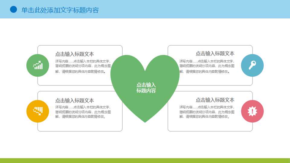 可爱的小男孩图片PPT模板