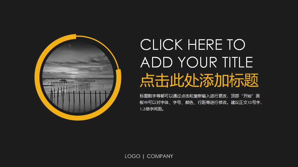 教学PPT模板-风格图案-不规则的四边橙黄色