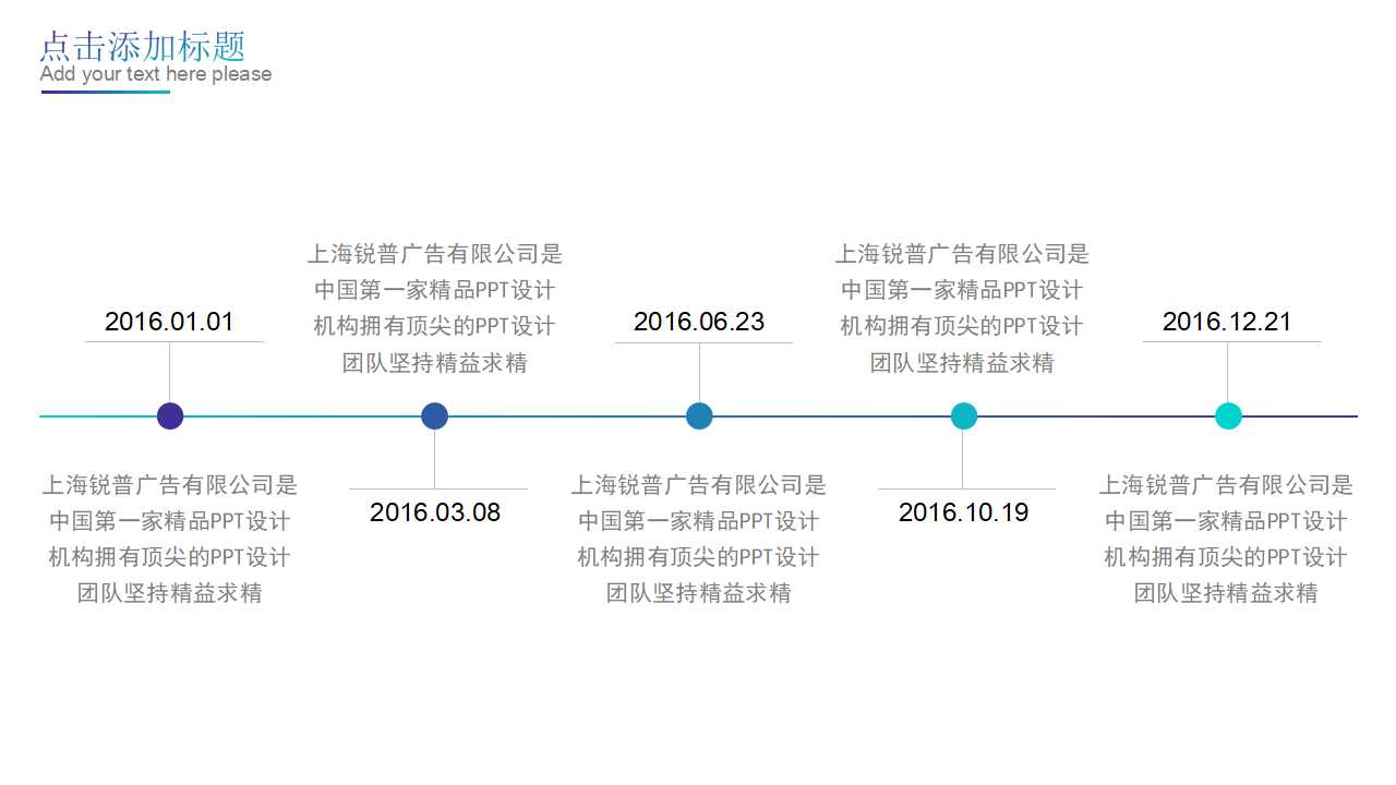 垃圾邮件PPT模板免费下载