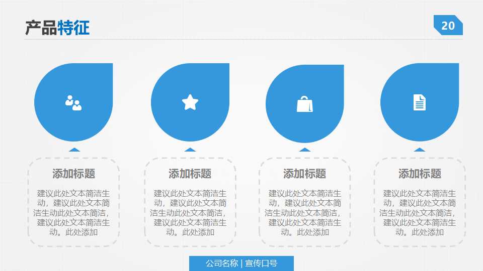 灿烂的蓝色天空PPT模板下载
