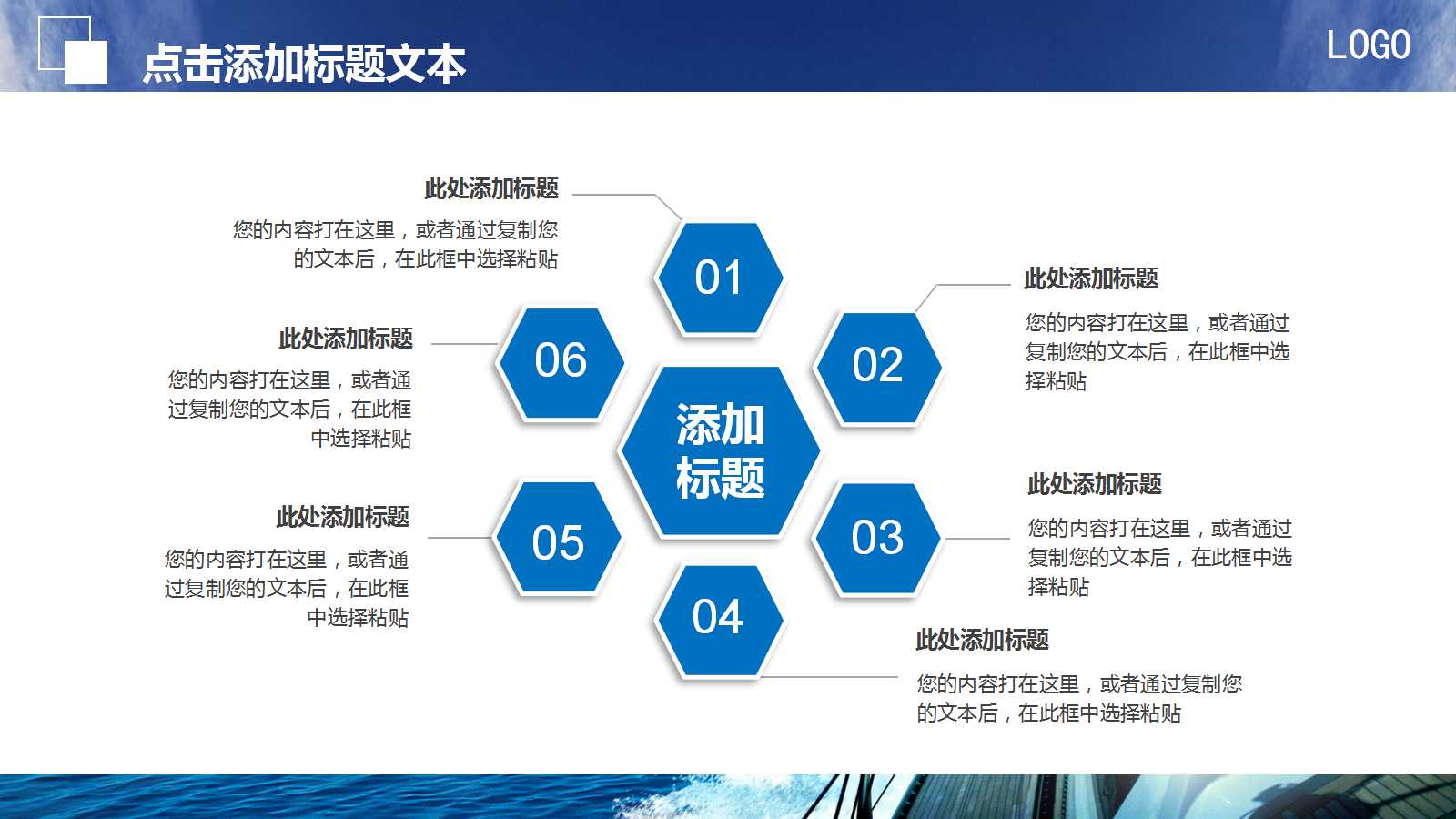 轮船方向盘幻灯片模板下载