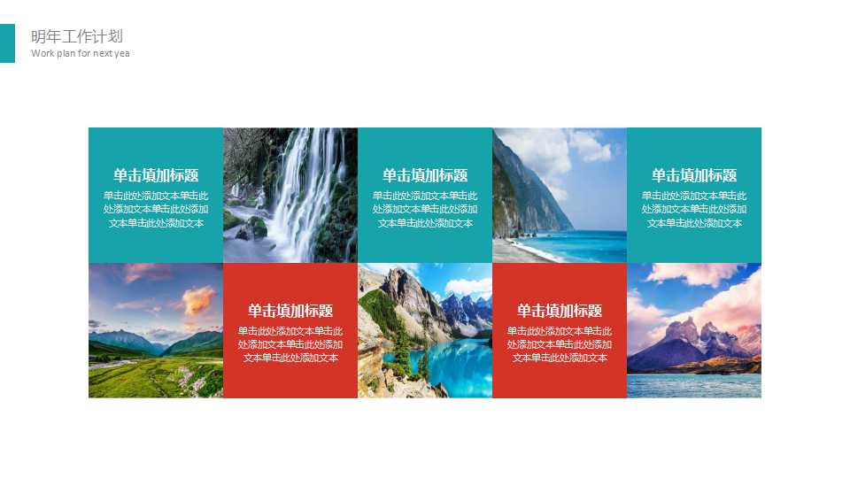 水墨-美丽的荷花PPT模板下载