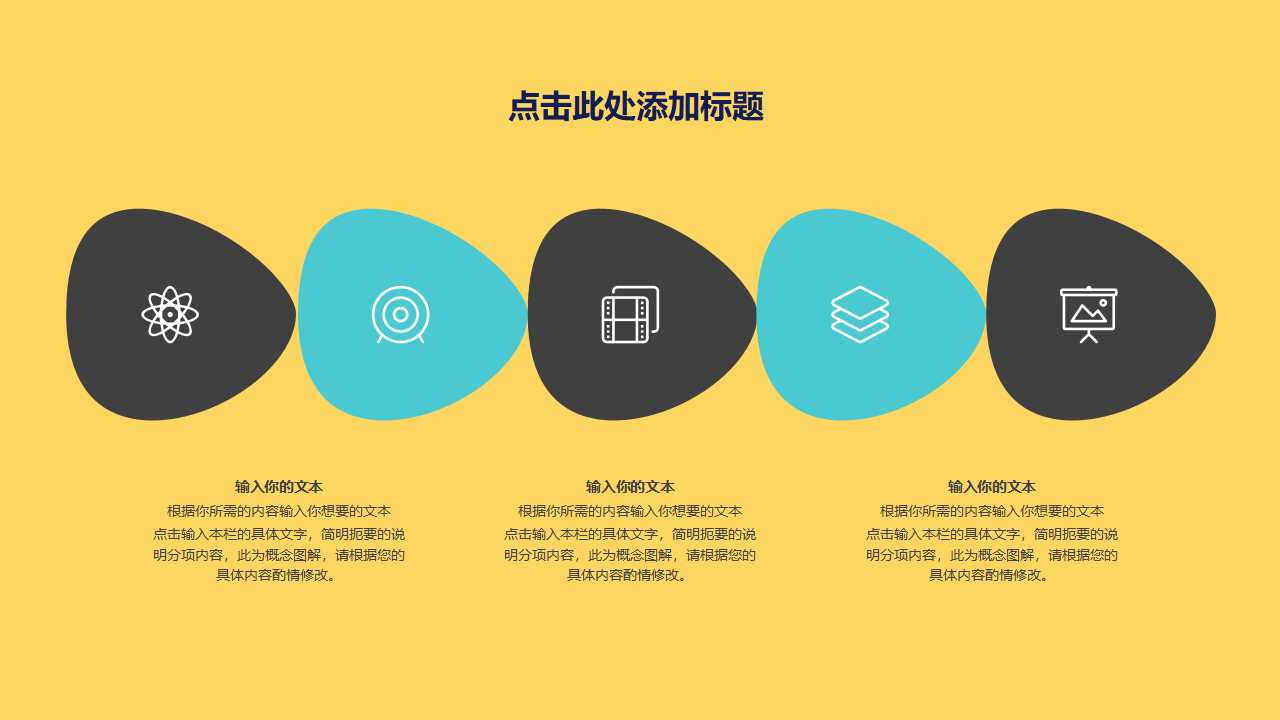 卡通PPT模板下载(黄黑背景)