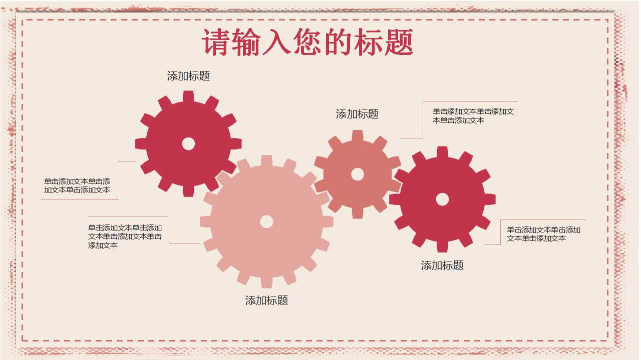 漂亮的卡通边框PPT背景模板下载