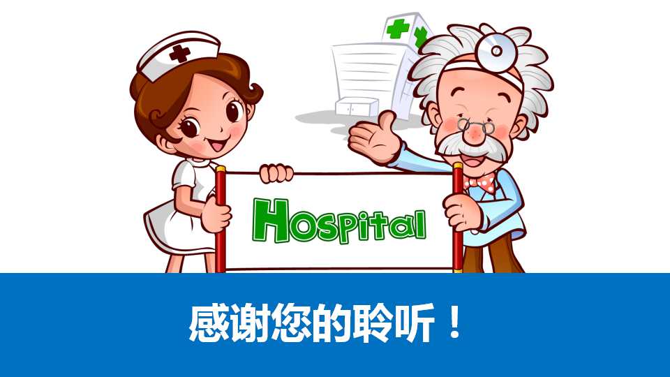 医学专用-医治病人背景PPT模板