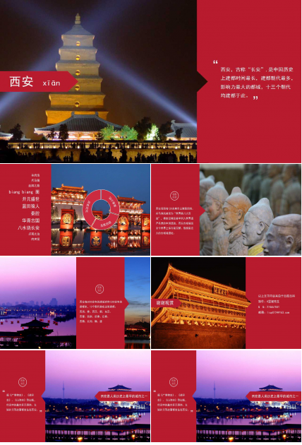 旅游项目景点宣传介绍PPT模板