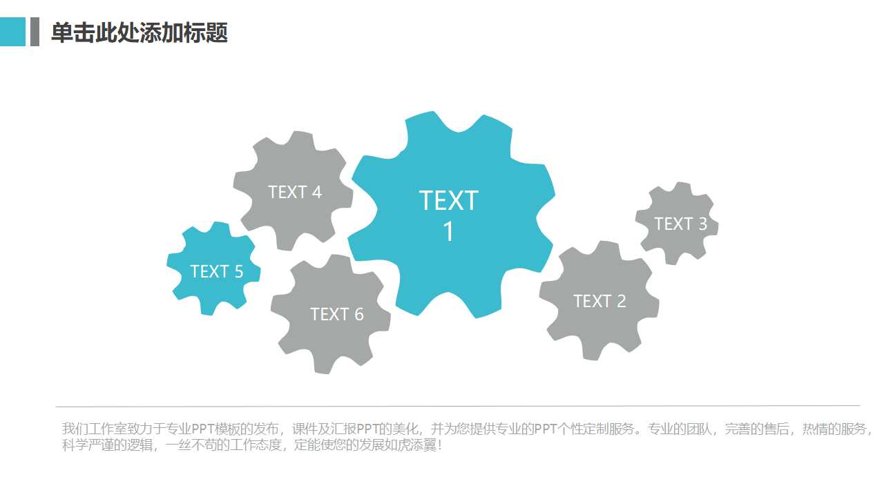 行业PPT__精美办公方案模板