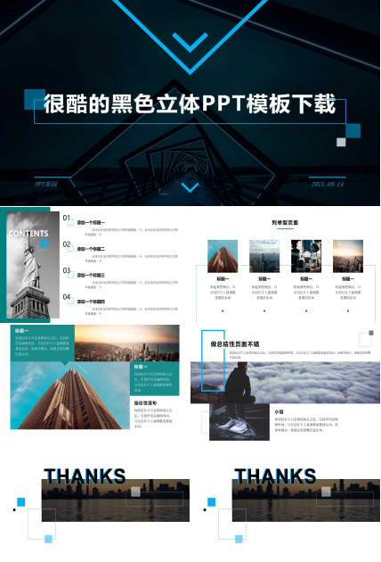 很酷的黑色立体PPT模板下载