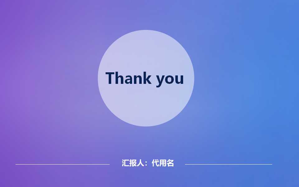 关于个人简历PPT模板下载